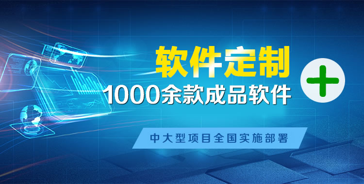 凤岗管理系统软件软件开发